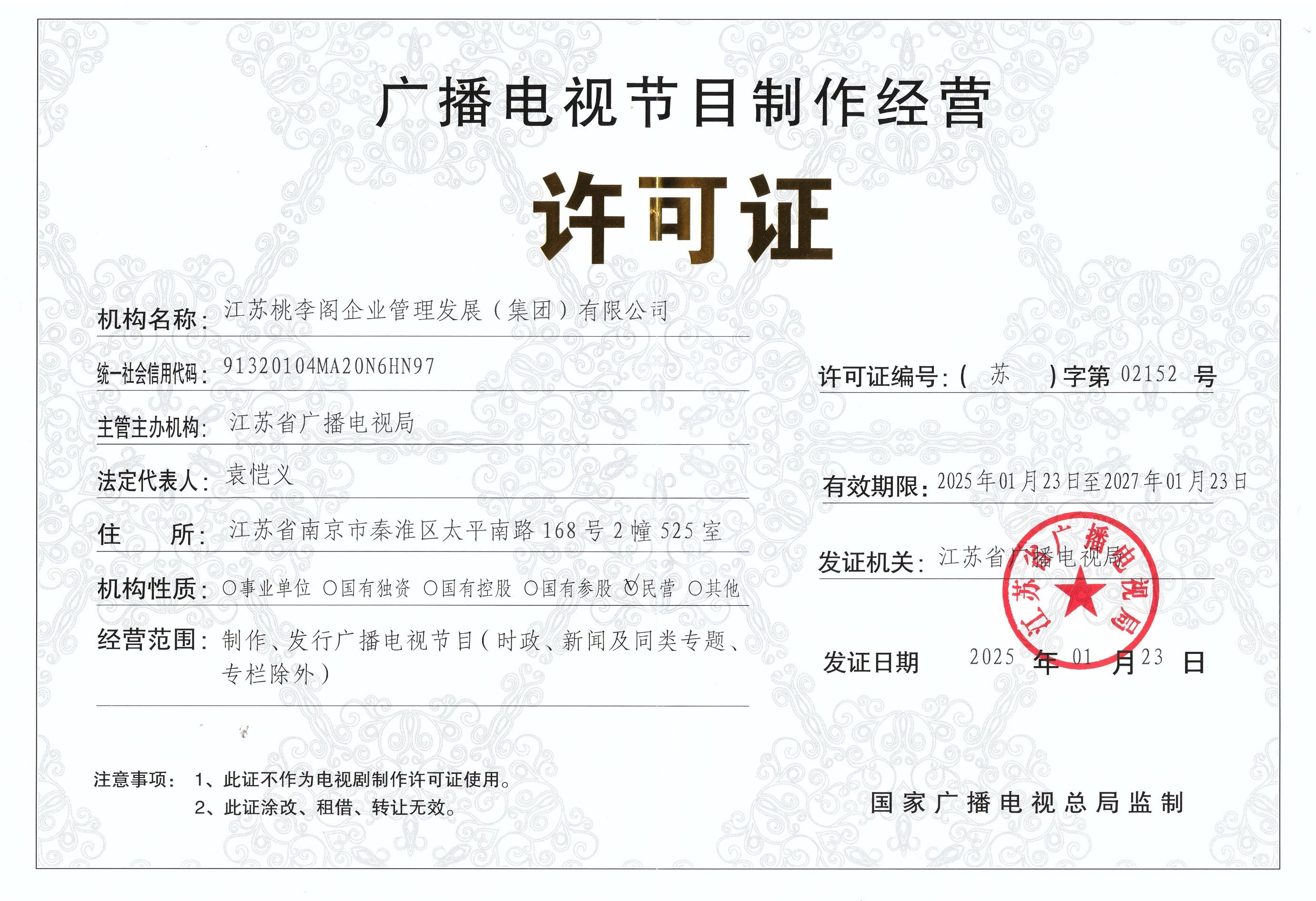 网络安全等级保护测评证明